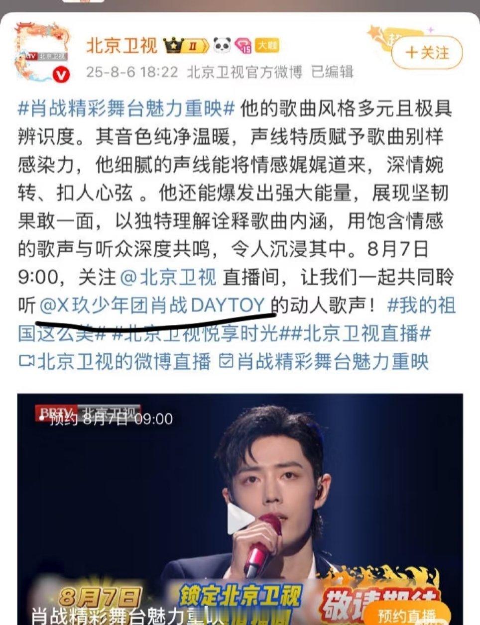 断网了？北京卫视还没适应我战哥的新ID吗？？​​​