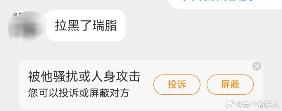 绷不住了，没想到我也有被叫做瑞脂的一天…[允悲] ​​​
