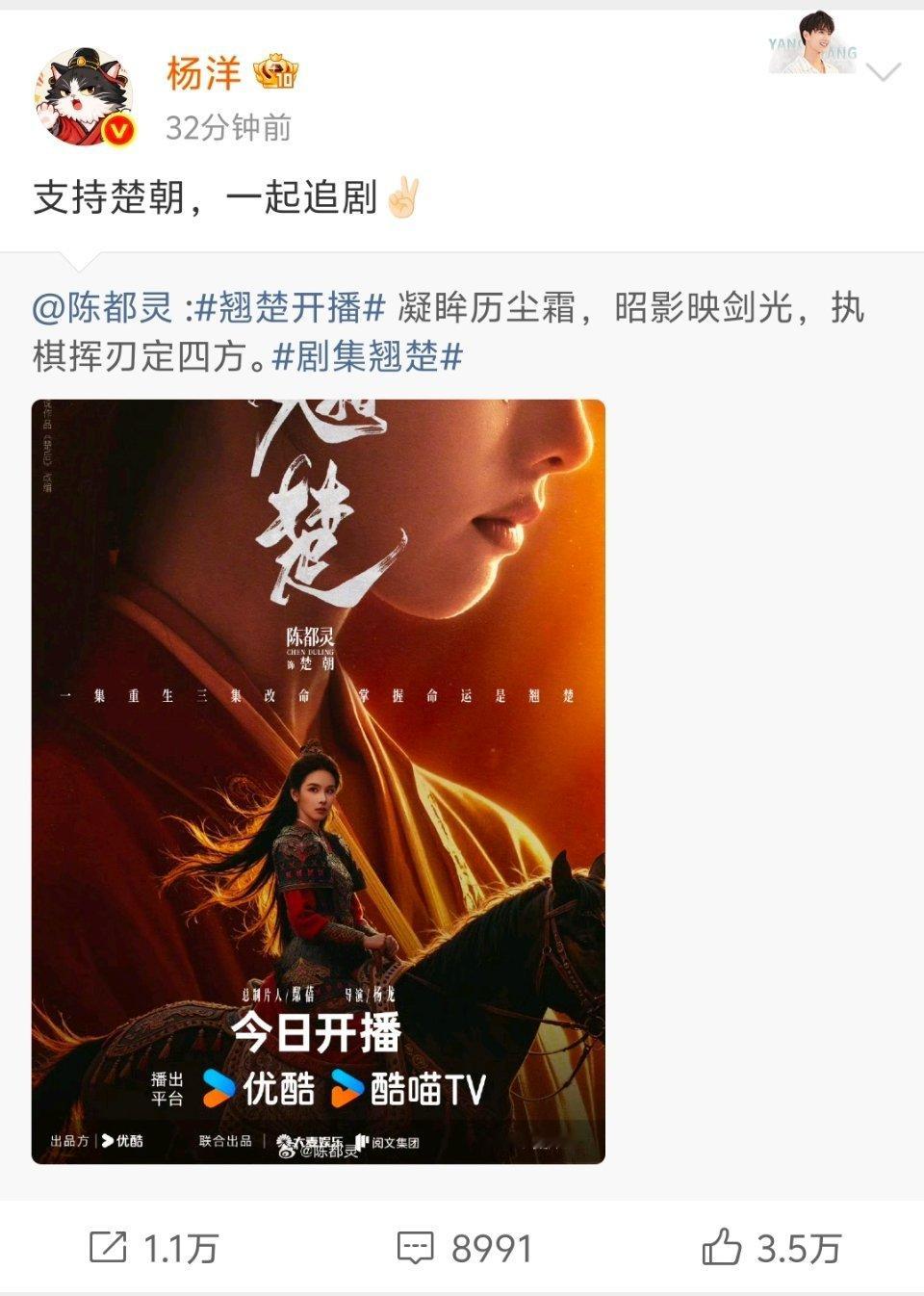 半个娱乐圈都在宣传翘楚 半个娱乐圈组团帮陈都灵宣新剧，神仙人缘属实赢麻了！陈都灵