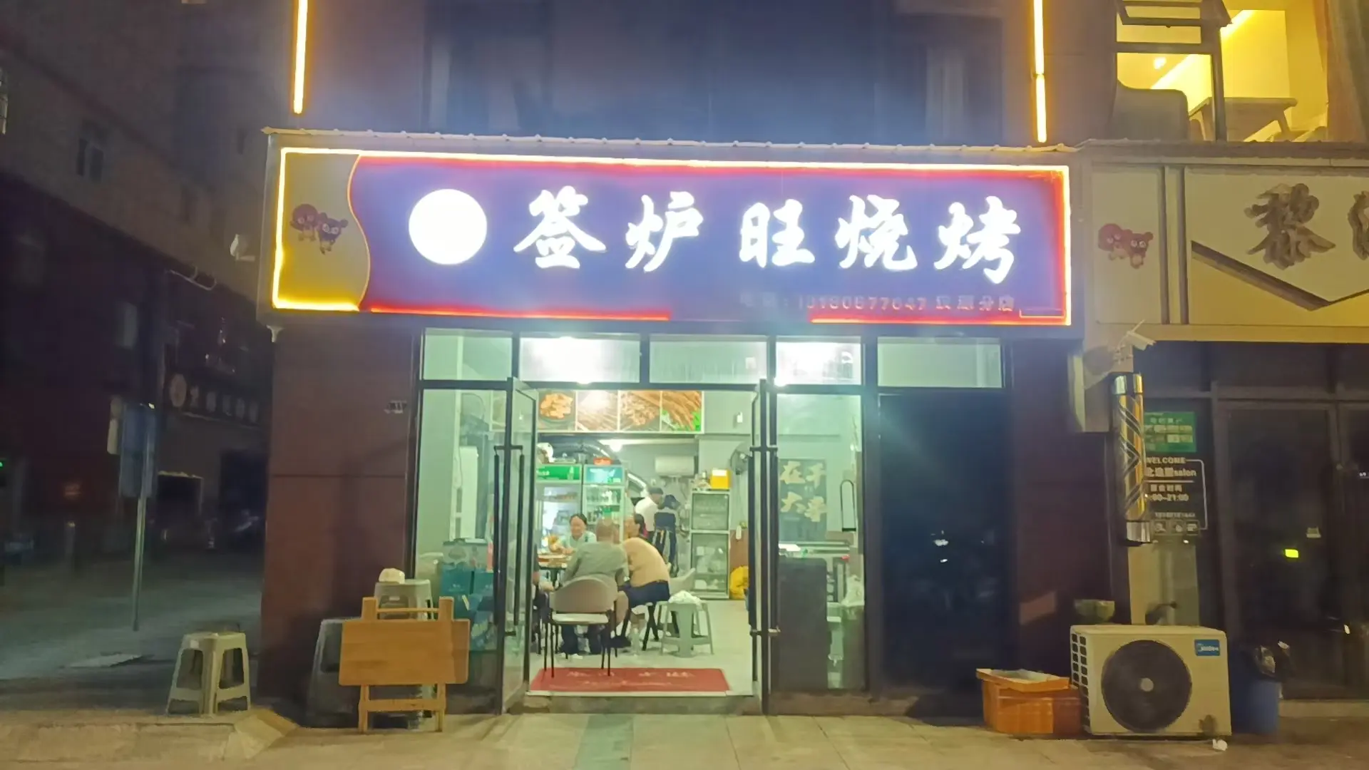 准备许久，新店启航，本店定于8月15号正式营业， 开业当天八点八折指定...
