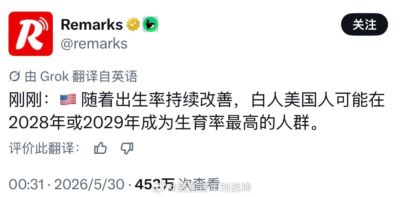 美媒报道：美国白人将在2028年或2029年成为生育率最高的人群……海外新鲜事热
