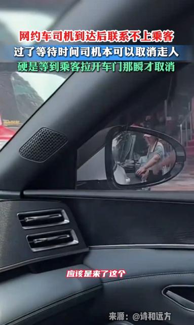 人无信不立！黑龙江，一位网约车司机按时到达指定地点后，死活打不通乘客电话，硬生生