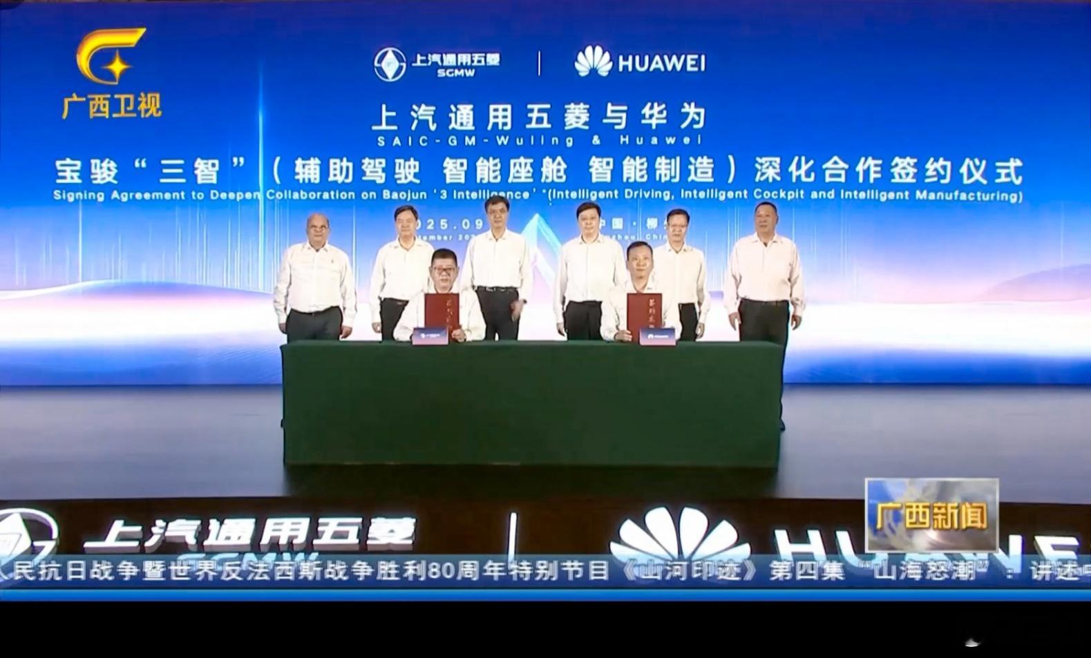 五菱跟华为玩在一块了！第一款新车会全系标配华为全家桶！华为乾崑ADS 4、鸿蒙座