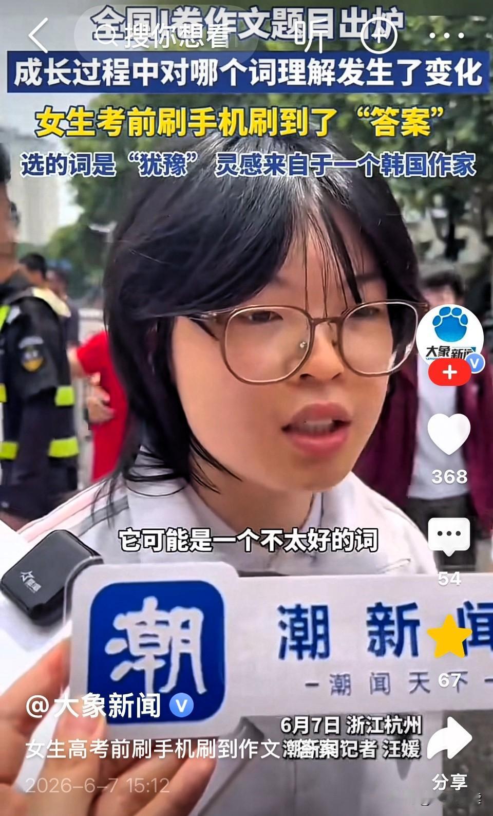 考前刷手机刷到作文“答案”，杭州这个女生的经历，直接把评论区吵翻了。

她走出考