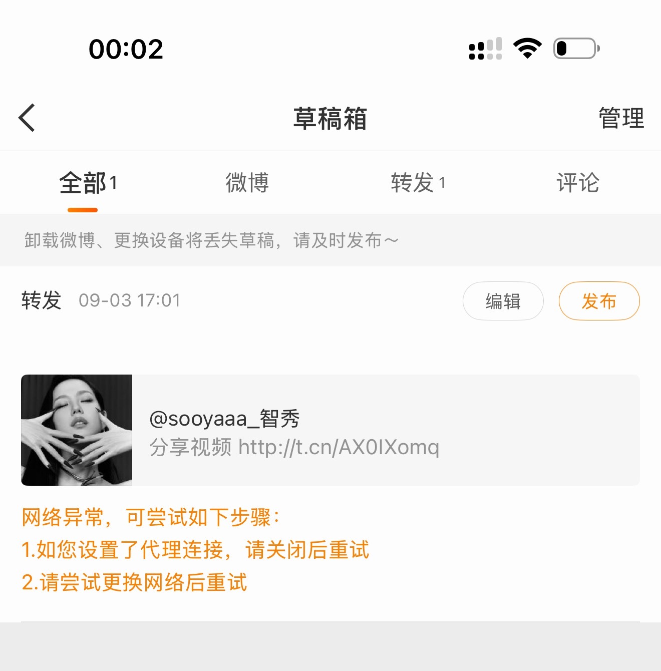 才看到没转发出去 ​​​