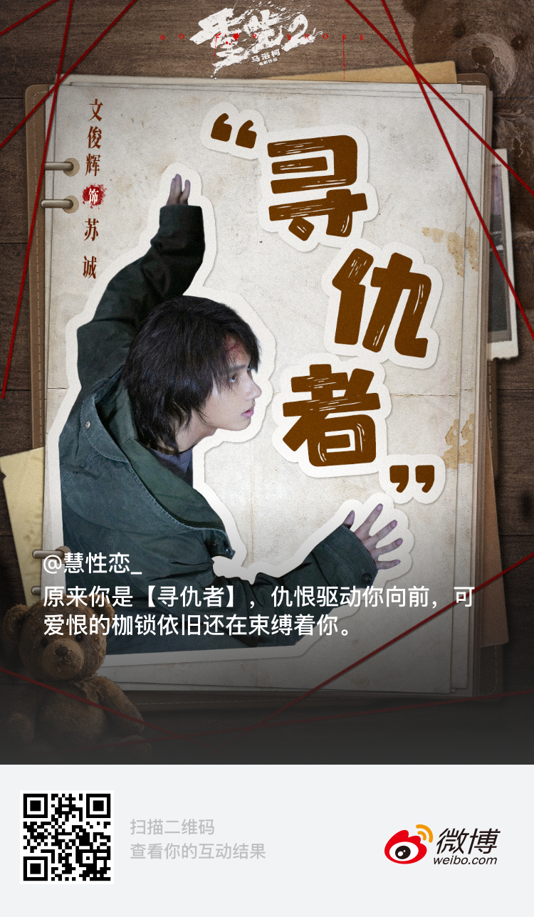 血海浮沉，爱恨纠缠，执刃恩怨，我获得了【寻仇者】称号，一起来测测你的苏诚人格等级