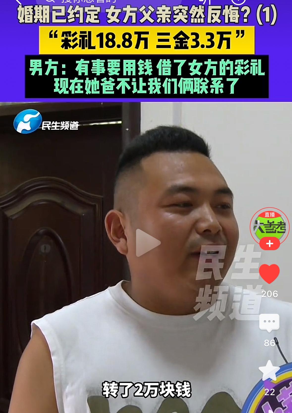 女儿婚前转钱给男友 父亲果断阻止！网友力挺：这爹当得够负责

都说现在当父母的难