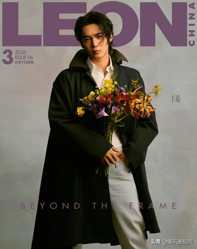 ❤️于适八月多刊杂志大片释出，驾驭多种风格造型。可绅士可野性，镜头表现力扎实，从