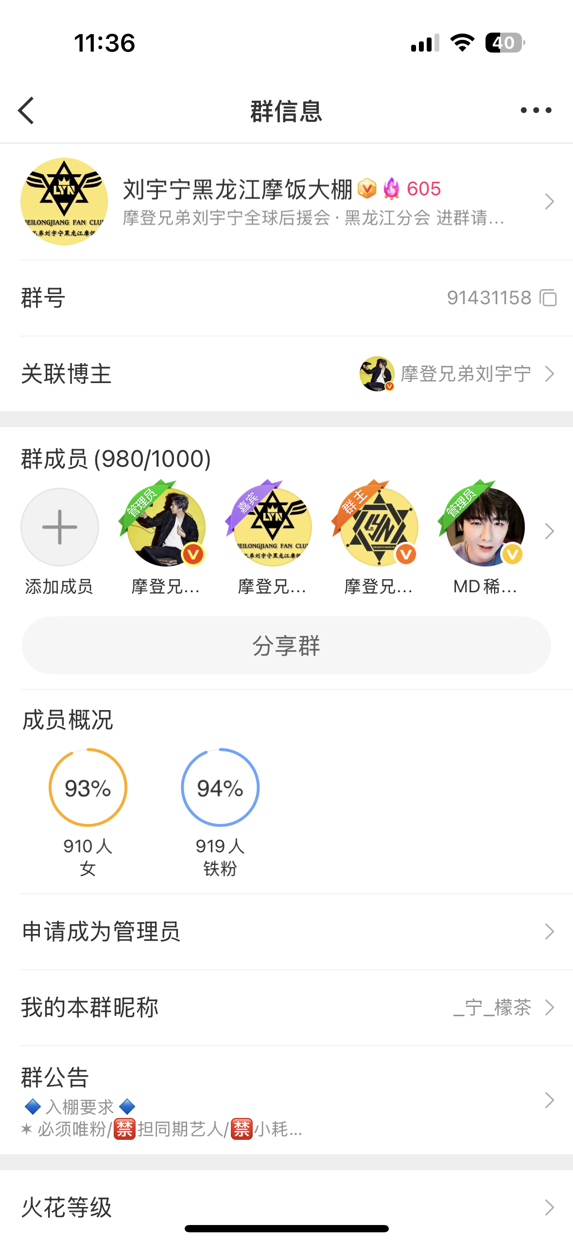 七夕这天，我进了黑棚，全称《刘宇宁黑龙江摩饭大棚》继续喜欢你