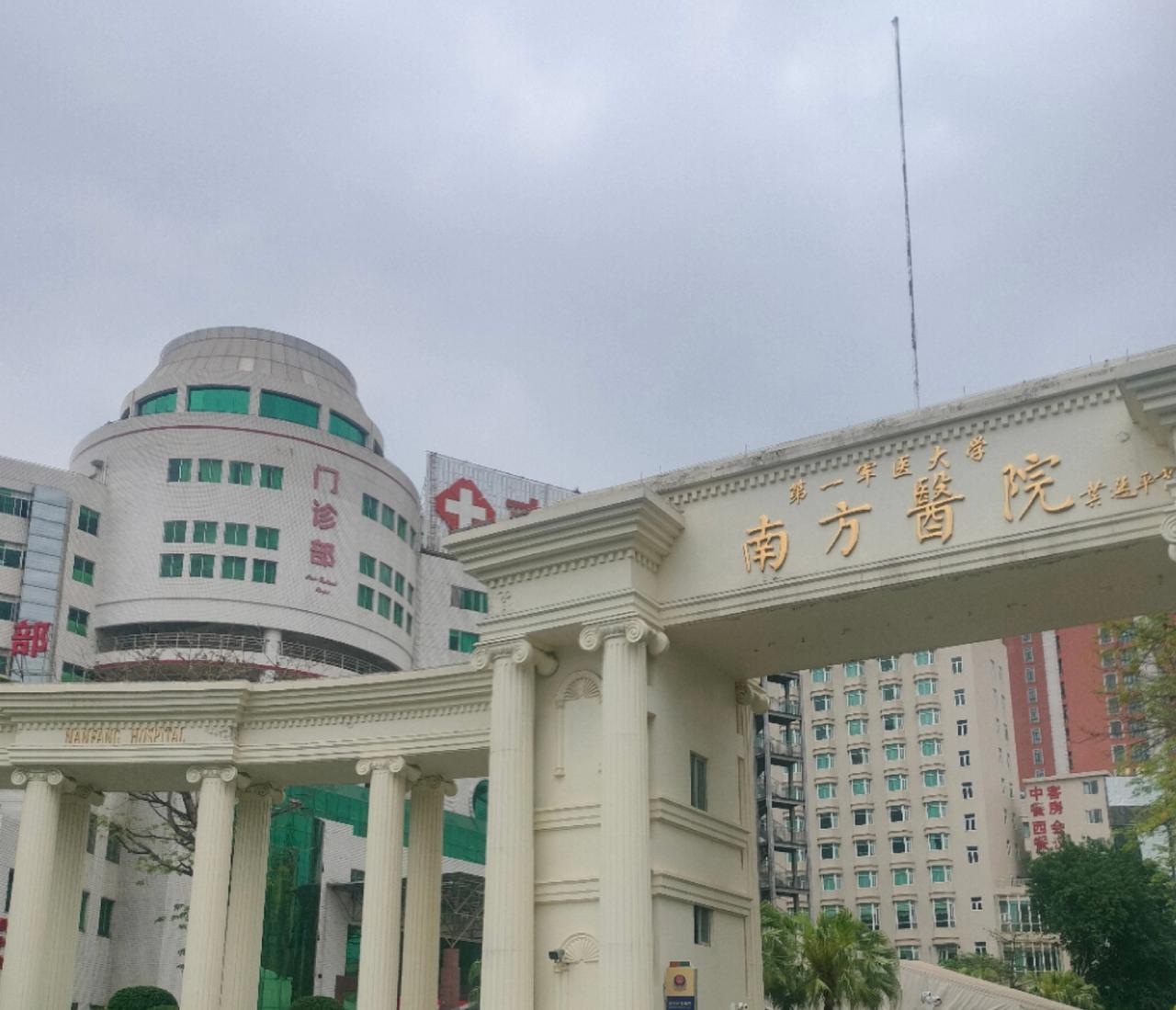 🔥南方医院就诊流程！护理背景陪诊师：10分钟走完，不排队不迷路
 
第一次来南