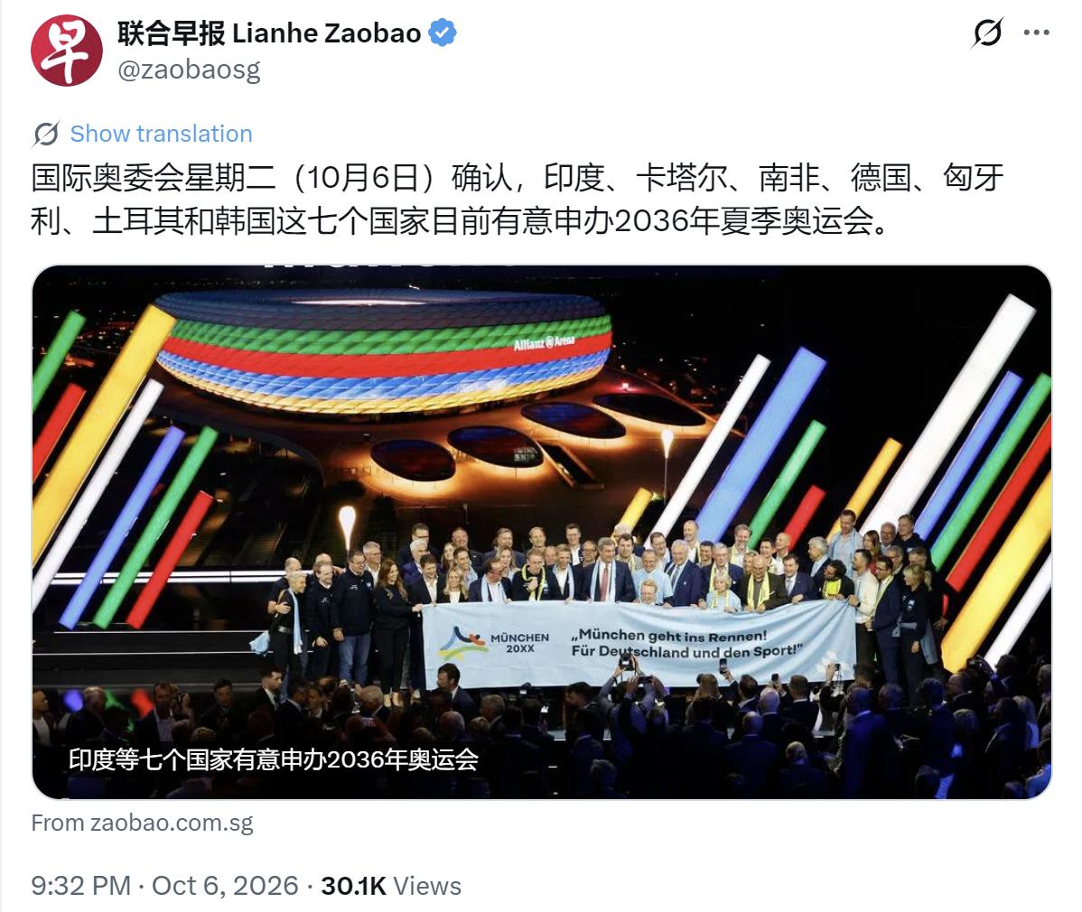 新加坡联合早报昨晚（10月6日晚）写道：“国际奥委会星期二（10月6日）确认，印