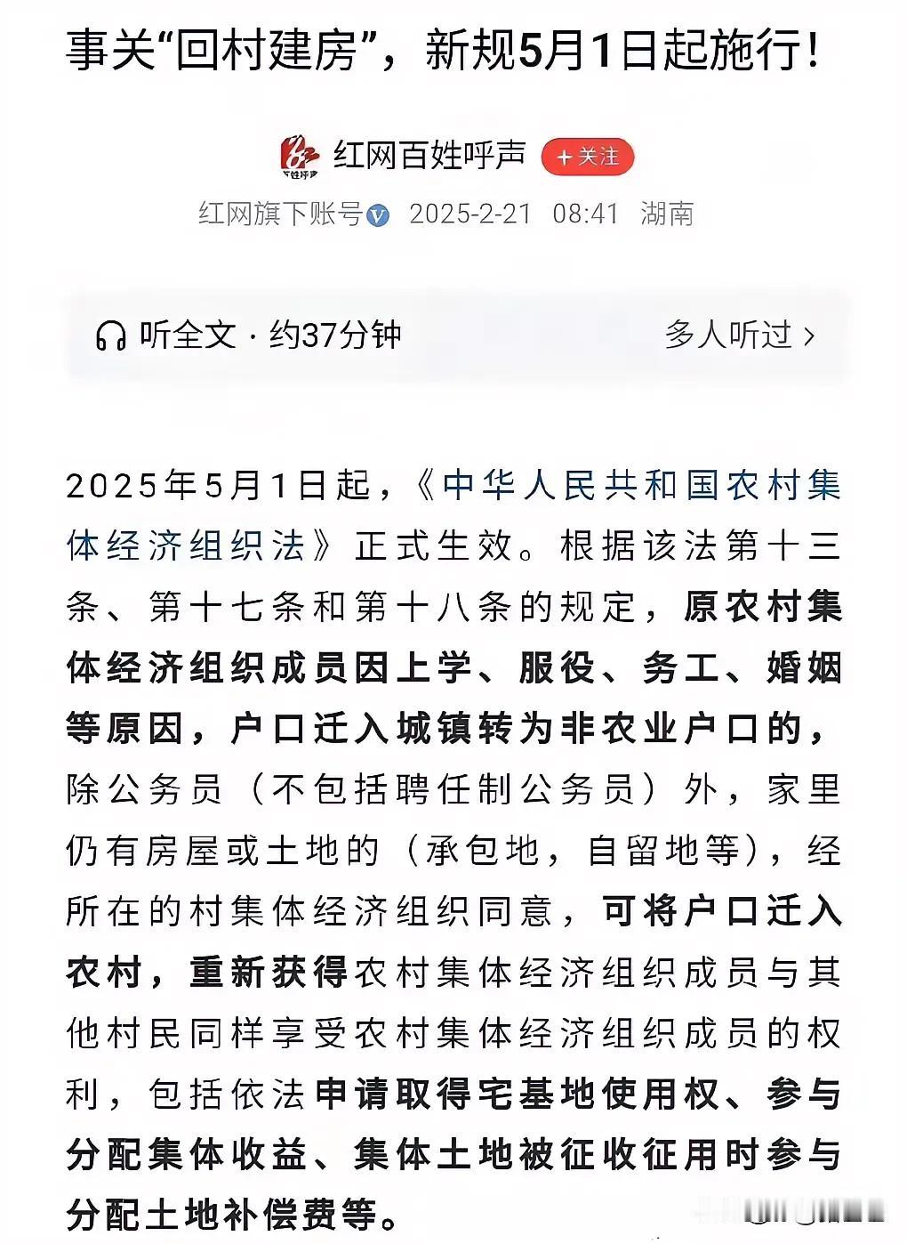 大学毕业户口就迁出去深圳了，现在有新政策，还有必要迁回来变农业户口吗？奋斗了几年