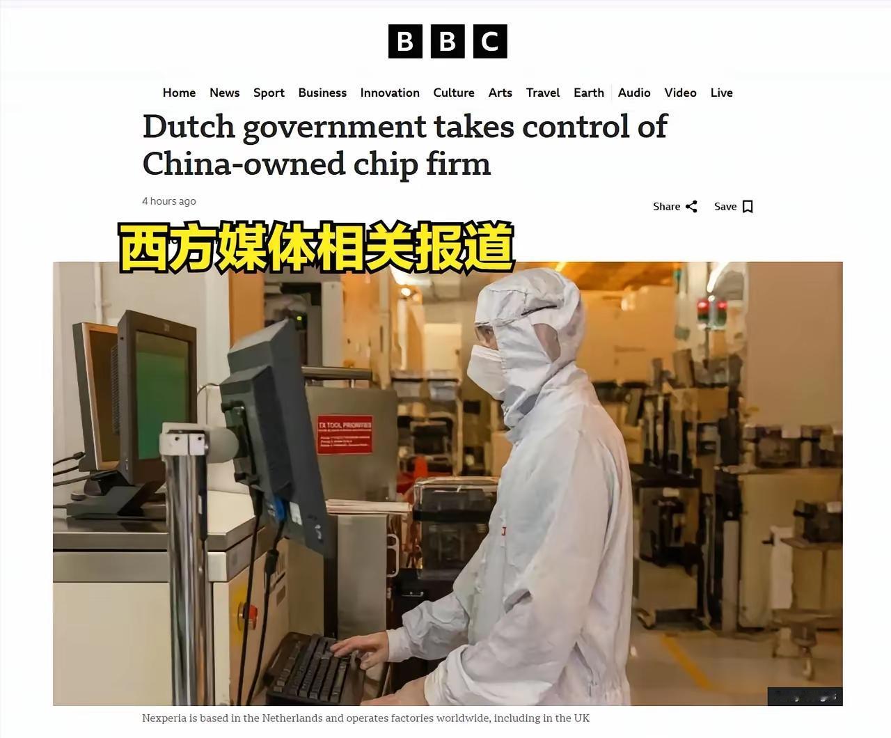 关于荷兰耍流氓想零元购安世半导体的事，我们应该这样来看，这件事发生在什么时候，发