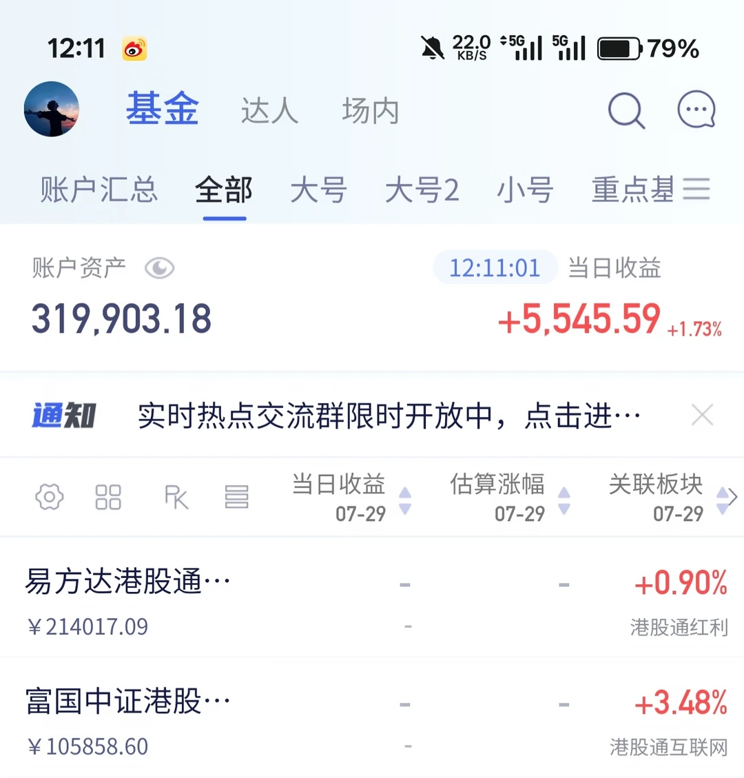 7.29｜涨不停，不停涨