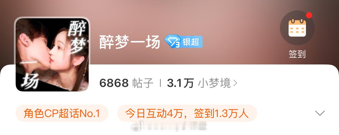 《淮水竹亭》翟潇闻、吴宣仪的醉梦一场角色CP位列第一，热度突破25000，男女主