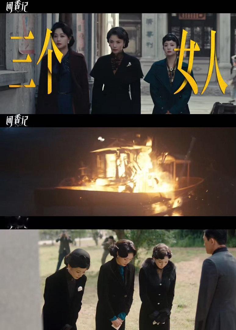 闻香记丈夫死了妻子是第一嫌疑人 开局就这么刺激，丈夫一走老婆直接变头号嫌犯，三个