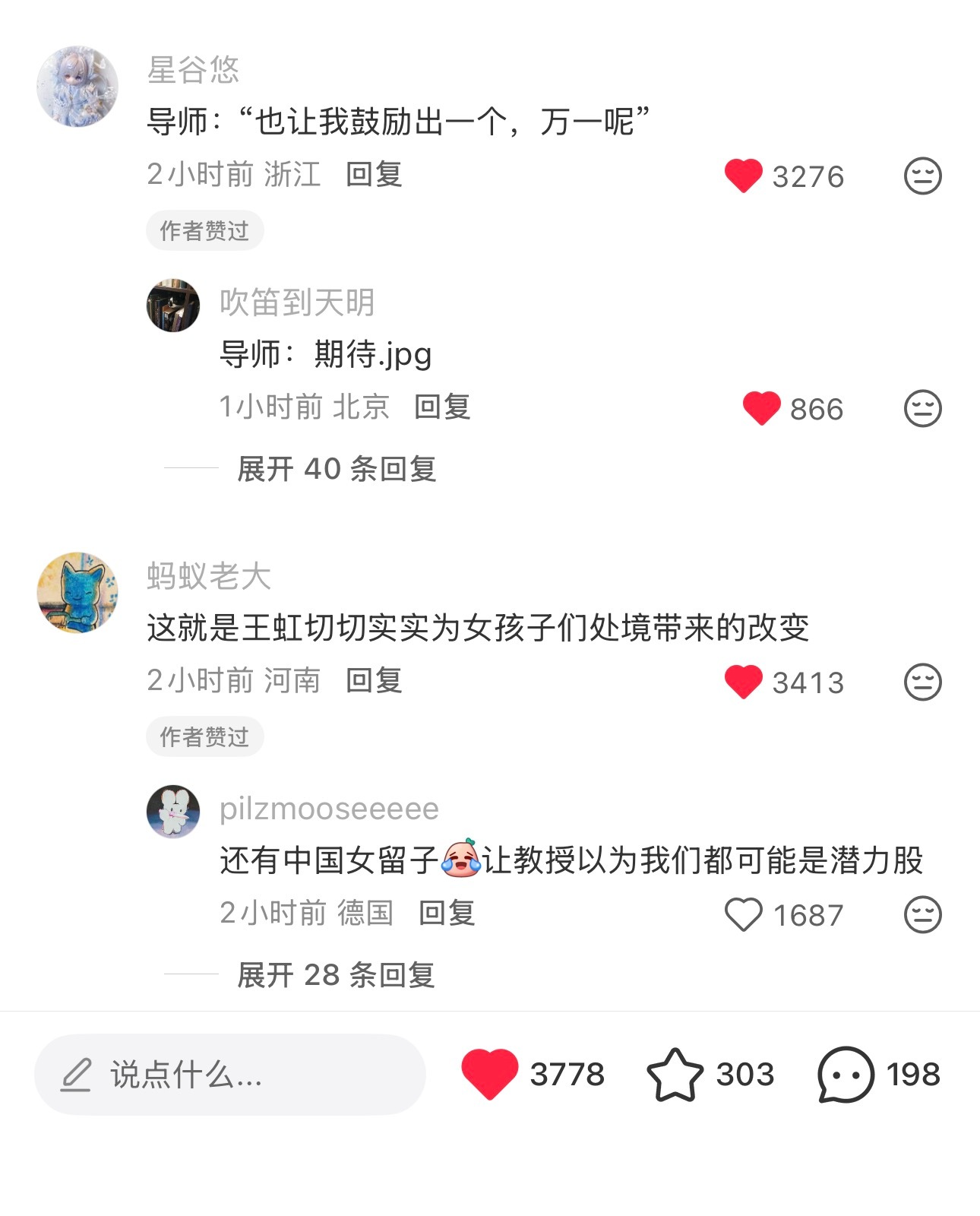 这就是王虹切切实实为女孩子们处境带来的改变❤️ 