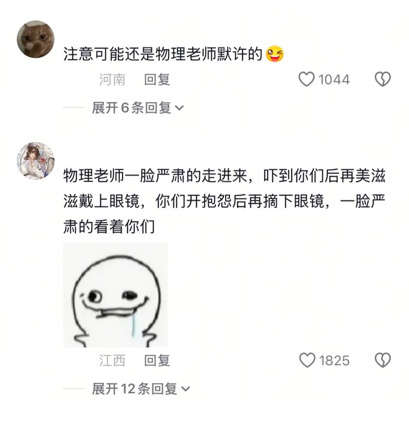 当你的班主任和化学老师是双胞胎cr.见图 