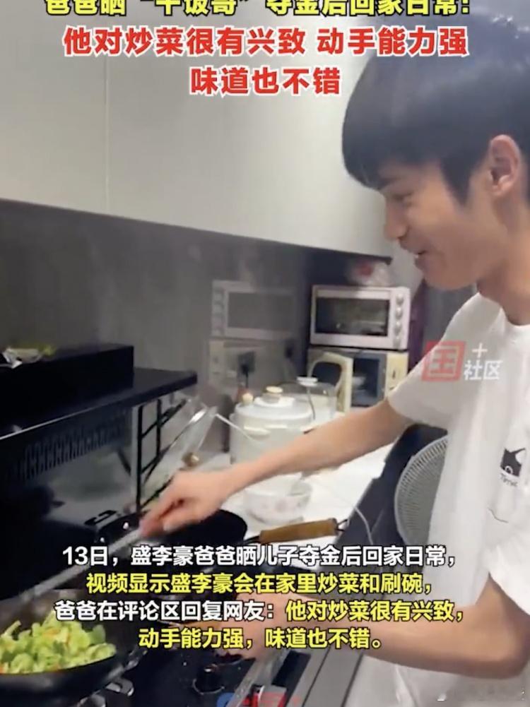 #盛李豪发现有意思的事情# 孩子夺冠了，怎么奖励孩子，回来给我们做一桌好吃的[d