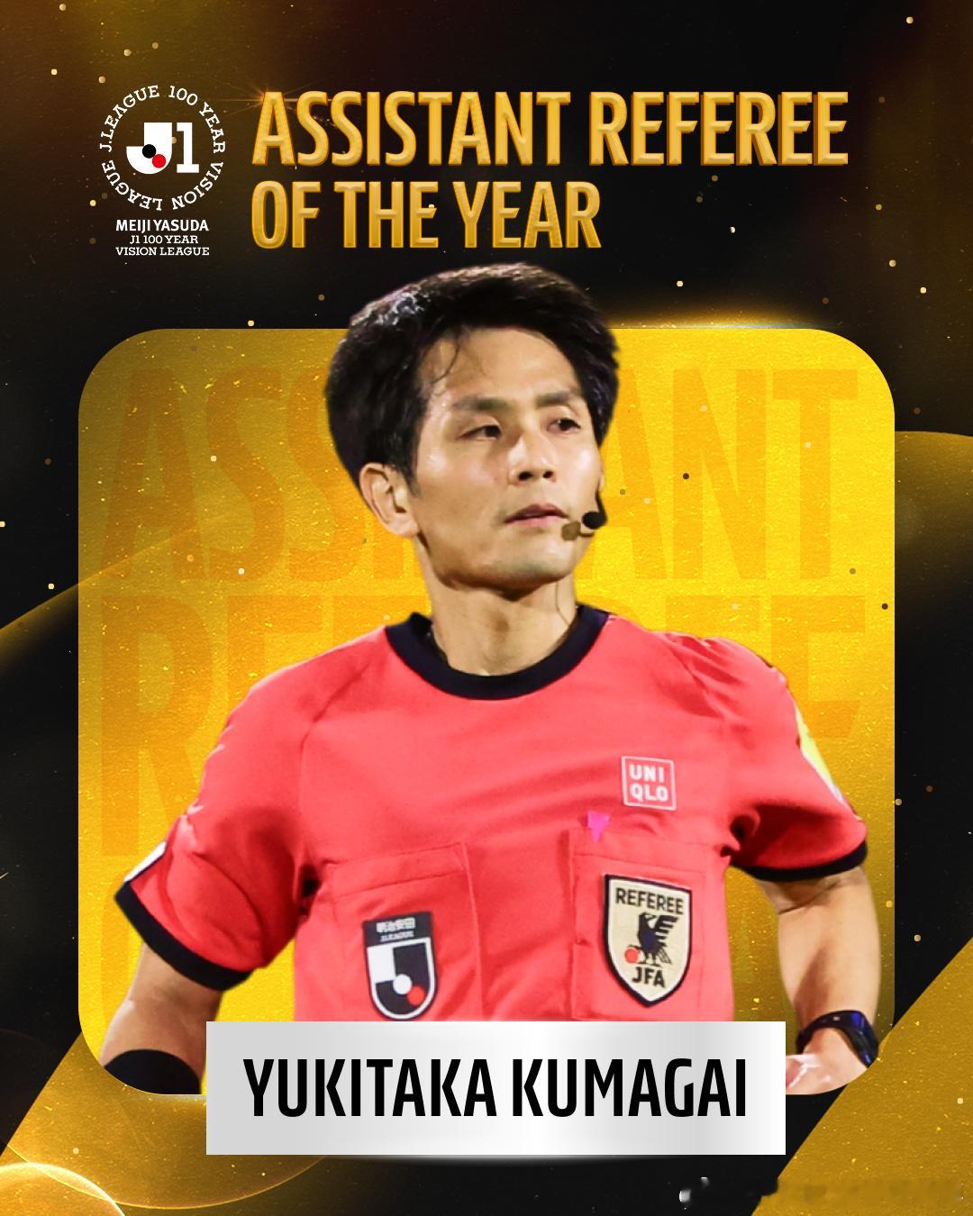 熊谷幸刚荣获ASSISTANT REFEREE OF THE YEAR 🏆恭喜