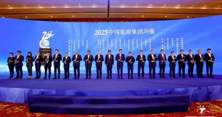 蝉联殊荣！山东文旅集团入选“2025中国旅游集团20强”