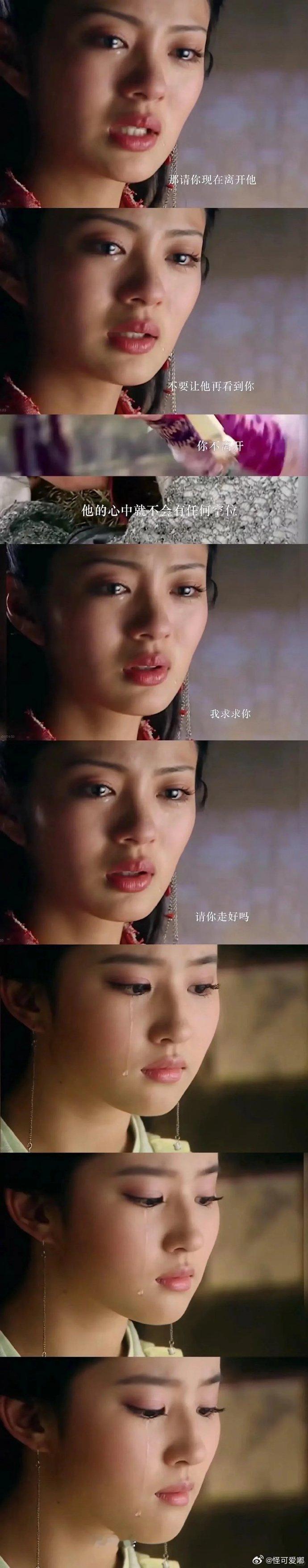 林月如这段台词放在现在会被审判知三当三还是夸勇敢追爱吗？ ​​​