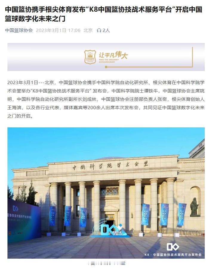 对比一下：腾讯体育超级VIP一年几百块，NBA、CBA、五大联赛直播都能看。NB