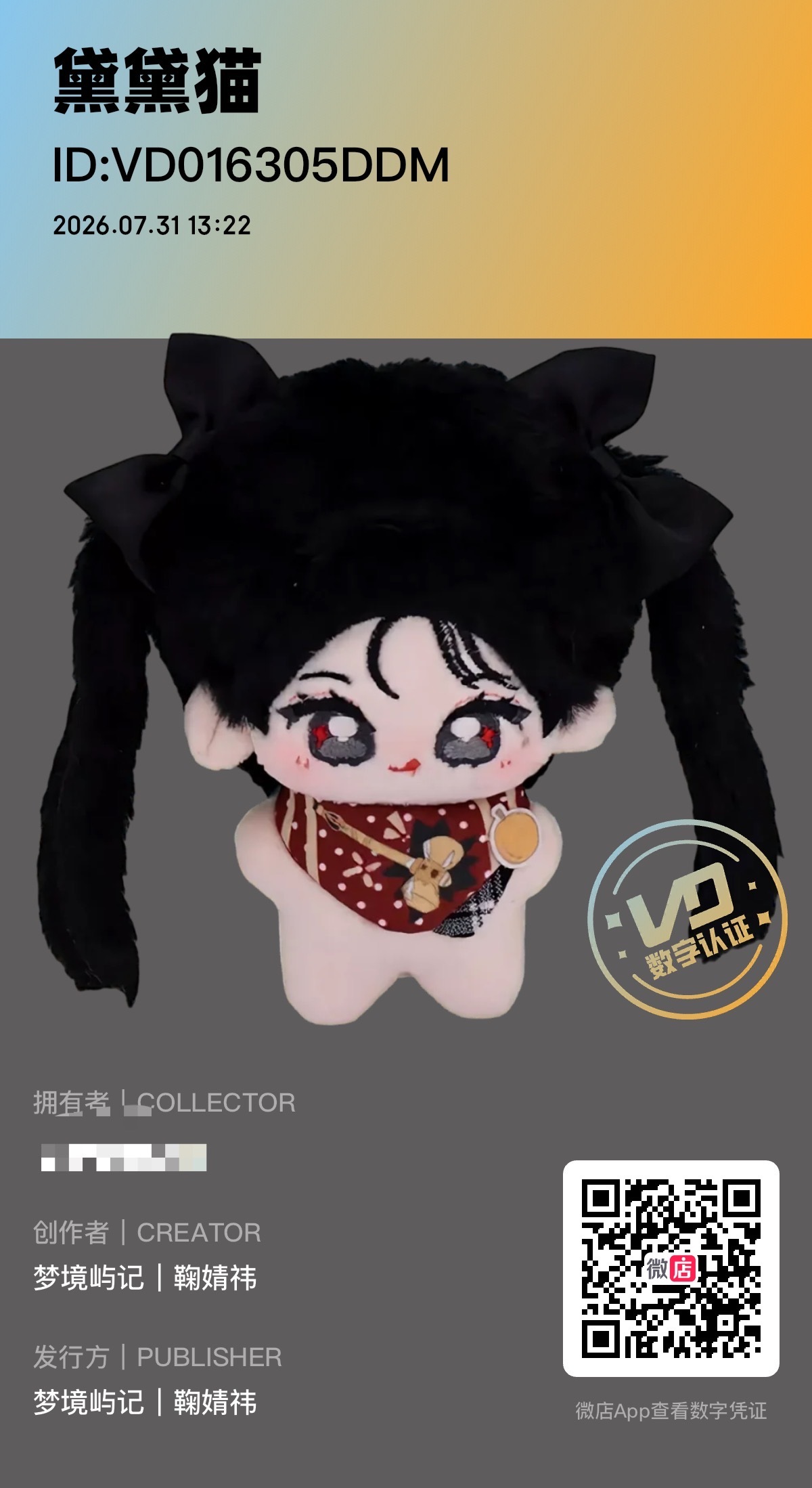 我的黛黛猫回家 