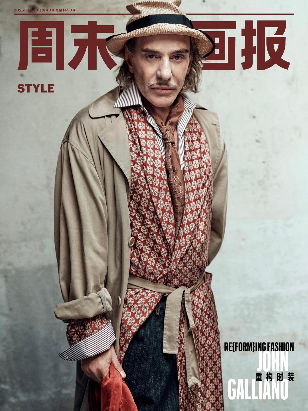 《周末画报》居然拍到了海盗爷John Galliano ❗咋没人发呢 想买本封面