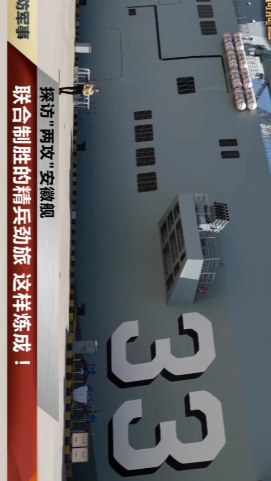 罕见公开！安徽舰公开海红旗10发射画面，精准命中！

075压迫感太强了，
这视