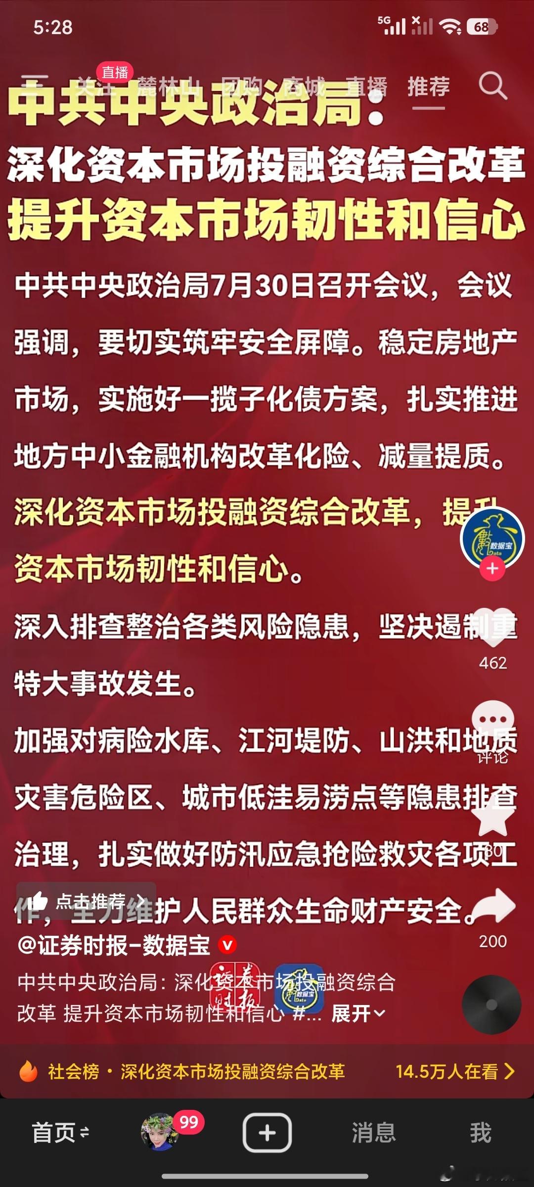 及时雨宋江 鹤岗
