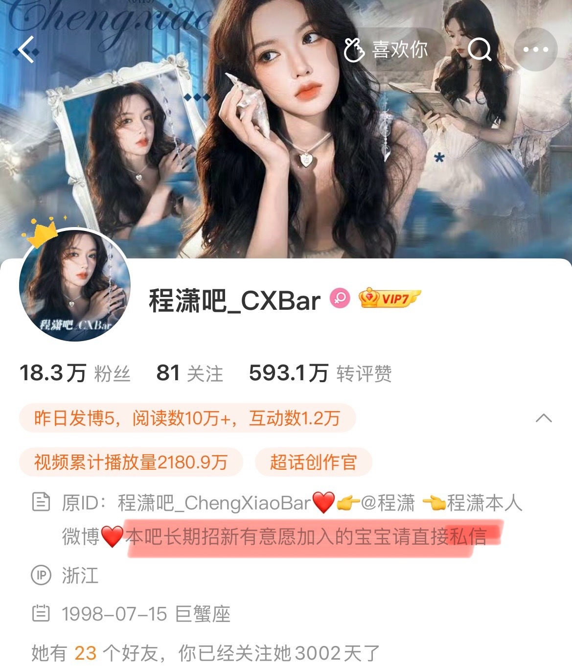 这么多年这个圈子就没有一位合适的入您眼吗？还是不舍走？