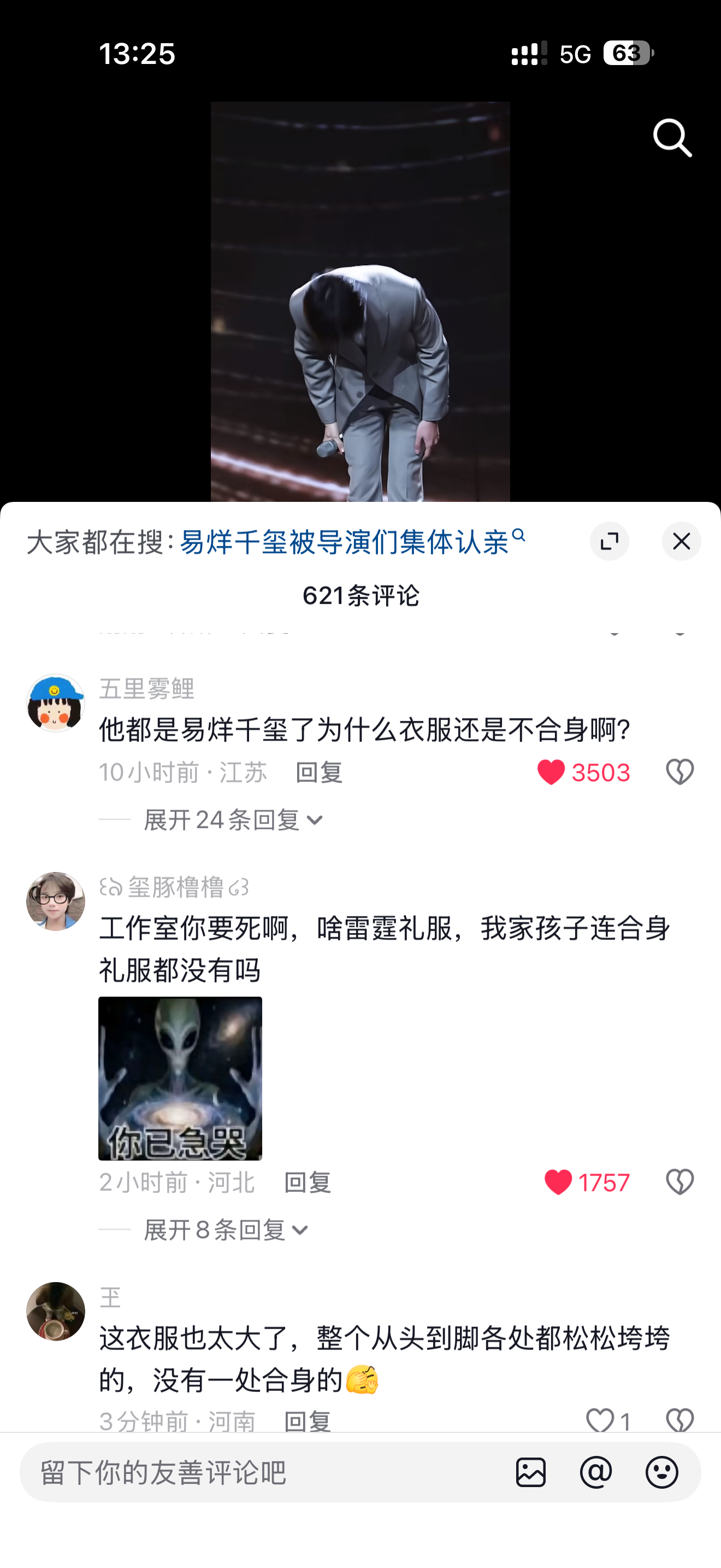 路人：他都是易烊千玺了为什么衣服还是不合身啊？我哭死