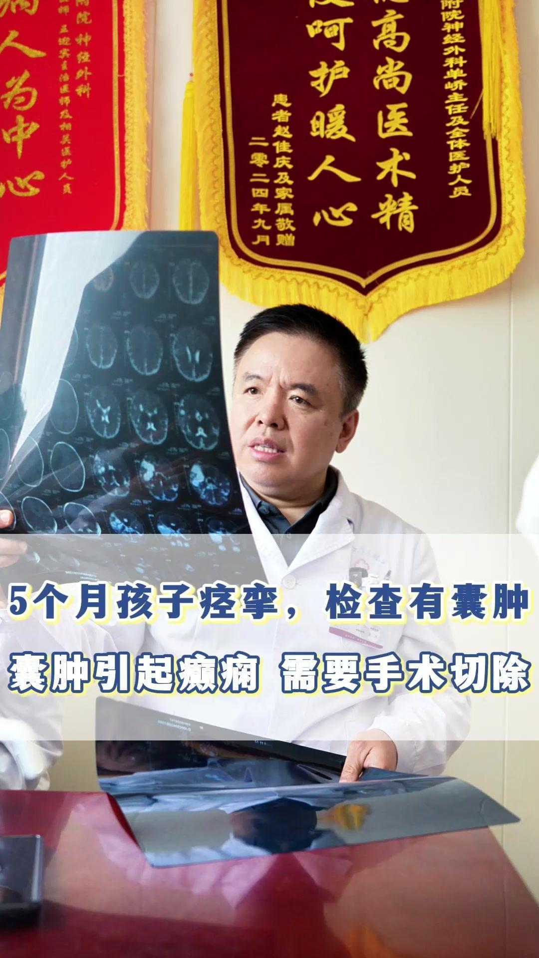 ✨一周前复发痉挛，然后做头颅磁共振，发现还有囊肿，刚开始判断是癫痫性，现在用囊肿