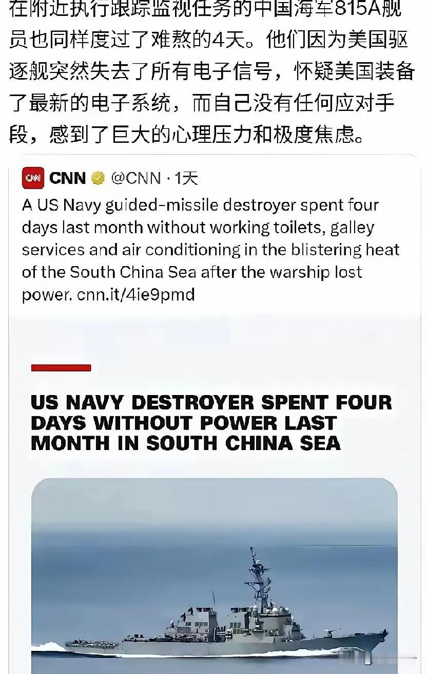 笑不活了！

8月17日，一场海上对峙，结局让人意外。

人民海军815A电子侦