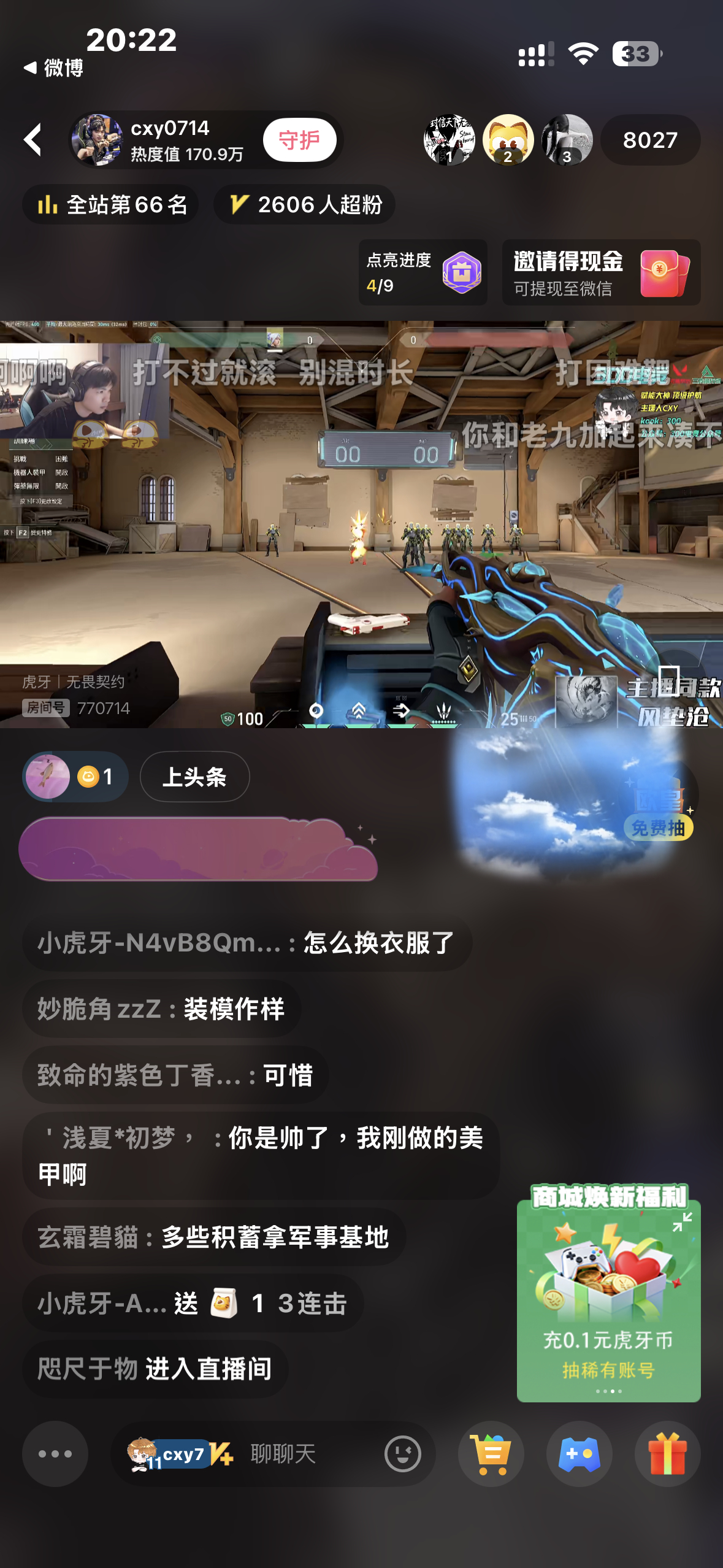 国服杀49个机器码被封，爽看三天亚服谢谢，艾斯卡诺回来吧