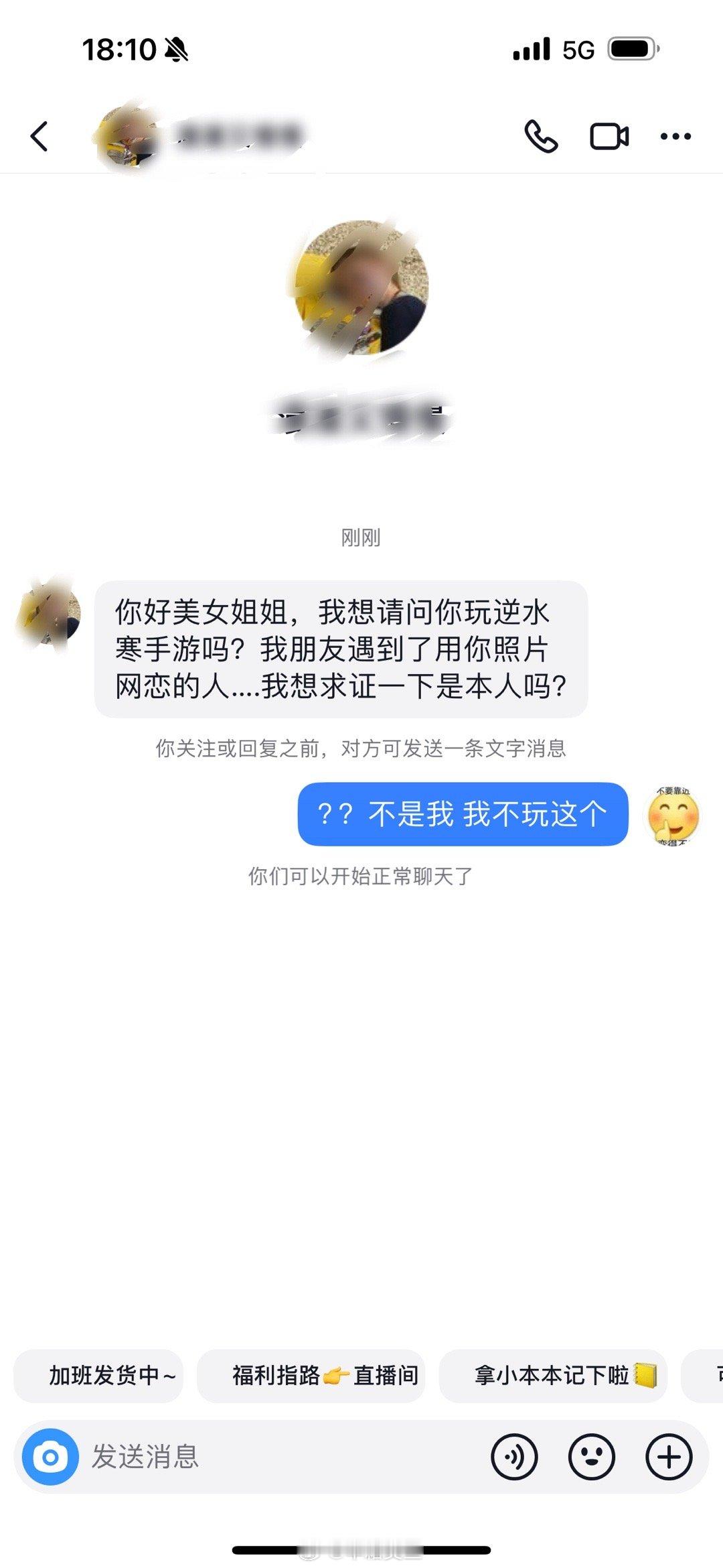 跟网恋这个事情有关的都别信哦 现在很多盗用照片骗感情骗钱的 大家要小心～ ​​​