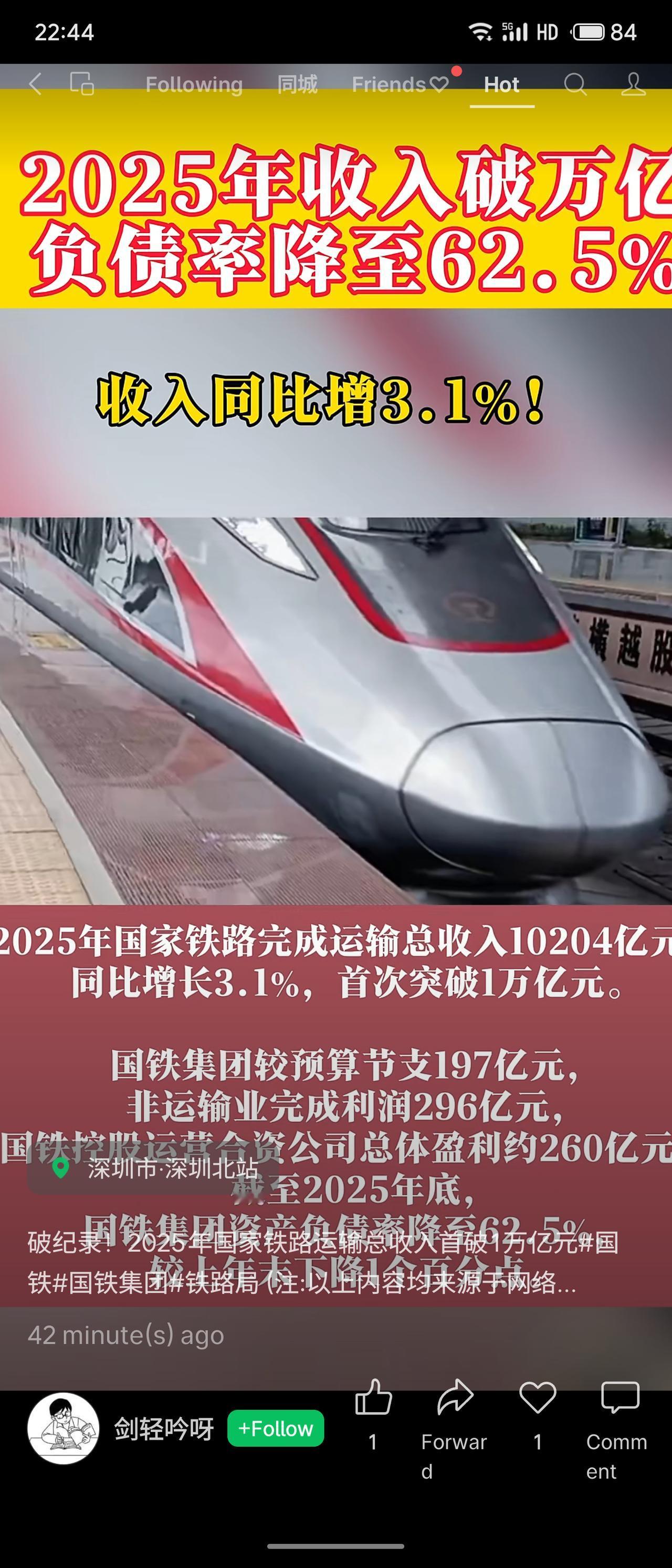 2025年国家铁路集团运输总收入首次突破1万亿元，达10204亿元，同比增长3.