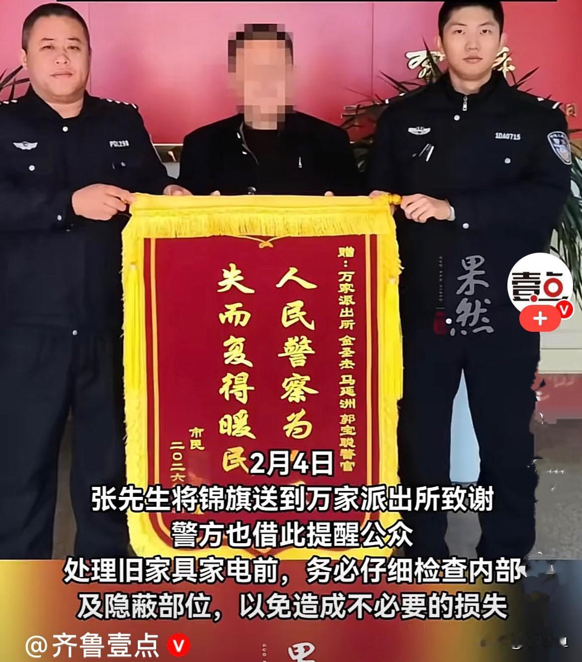 快过年了，近日，山东青岛的张先生在家收拾卫生大扫除，看见一个不用的老冰箱，放着还