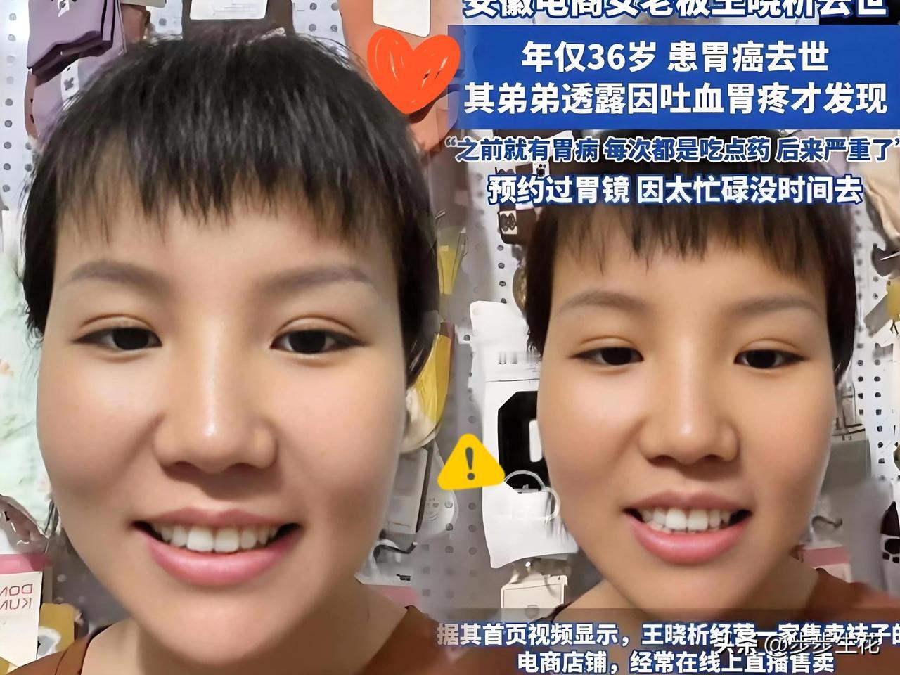 真是太可惜了

别拿生命换钱

再忙也要守住健康底线

36岁安徽女电商老板因长