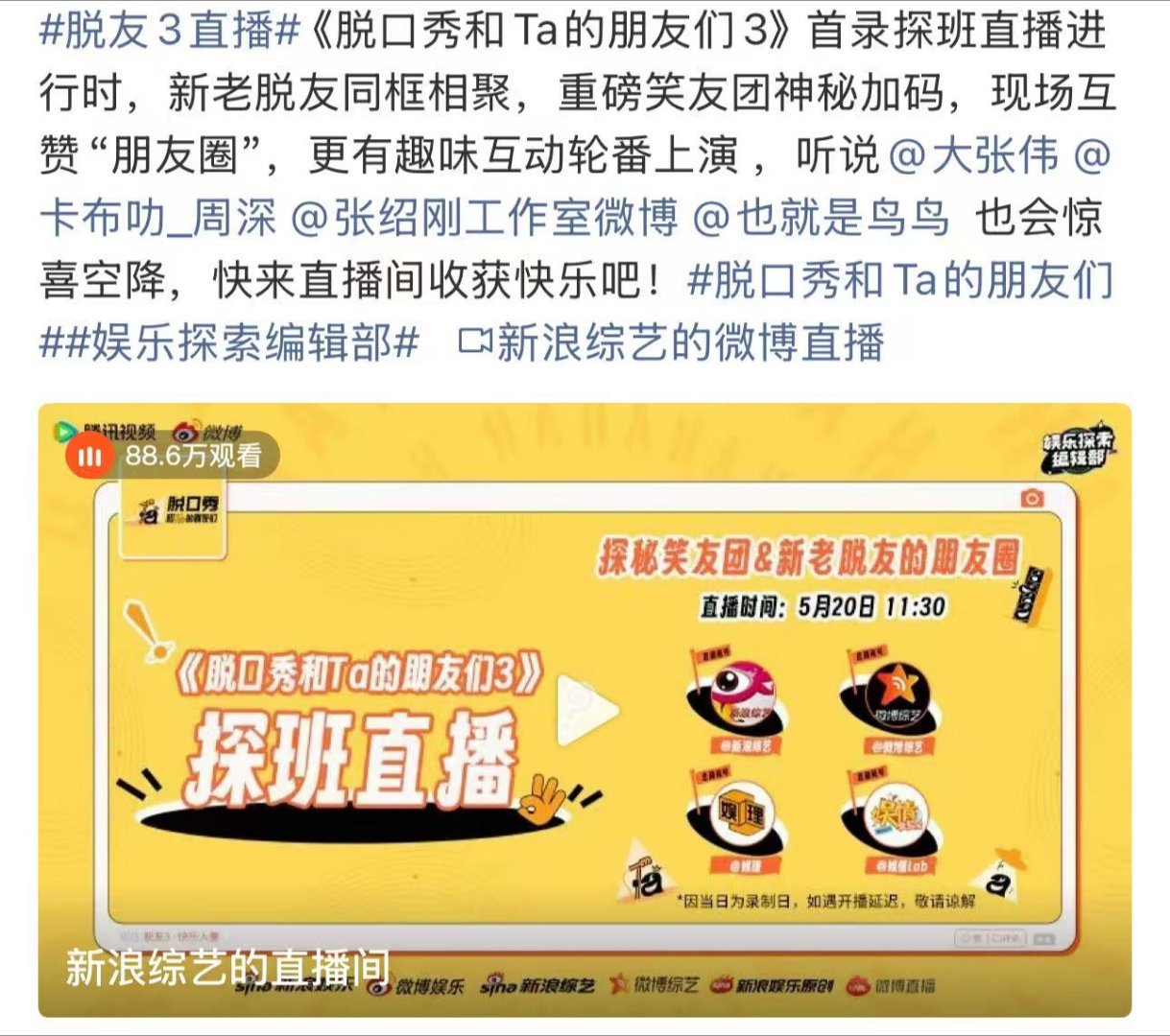周深脱友直播周深脱口秀直播近距离感受魅力，周深脱口秀直播互动温暖又治愈 