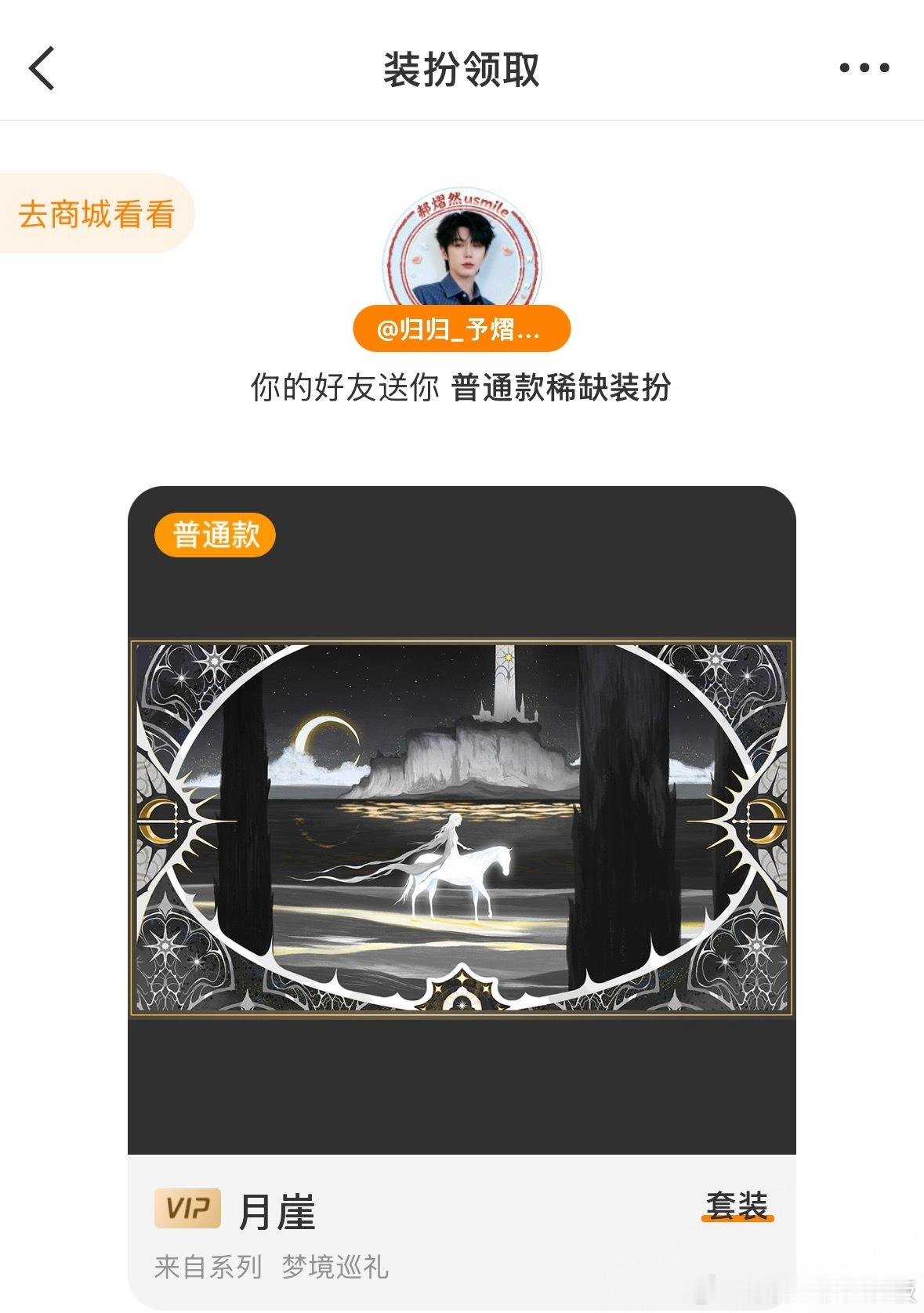 穿上老公送来婚纱