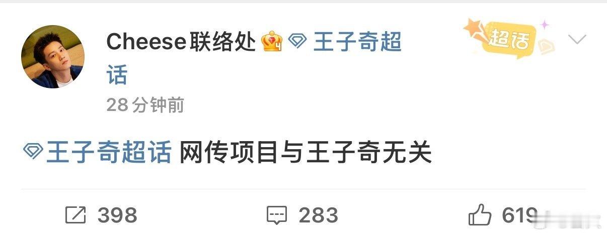 乱中插《红舞鞋》！周也对接已确认周也出演并且明天将官宣，但根据网传王子奇出演男主