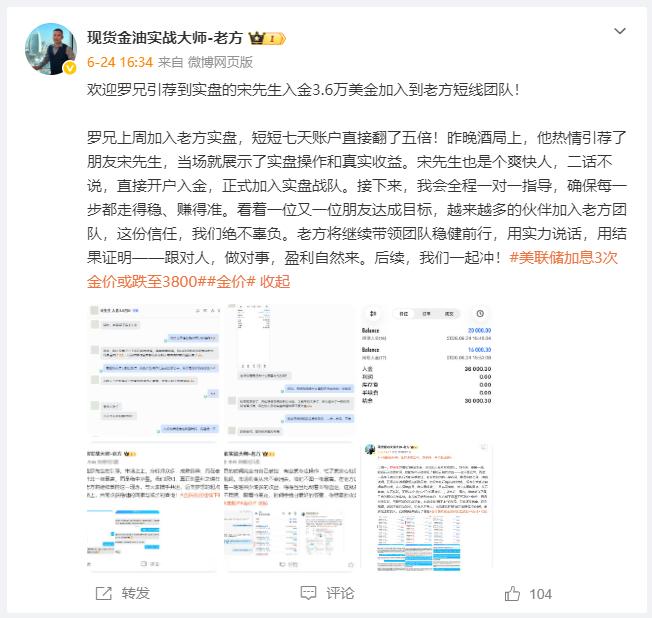 恭喜实盘宋先生实时兑现收益，35 万美金一次性顺利出金！ 这段时间宋先生的战绩以