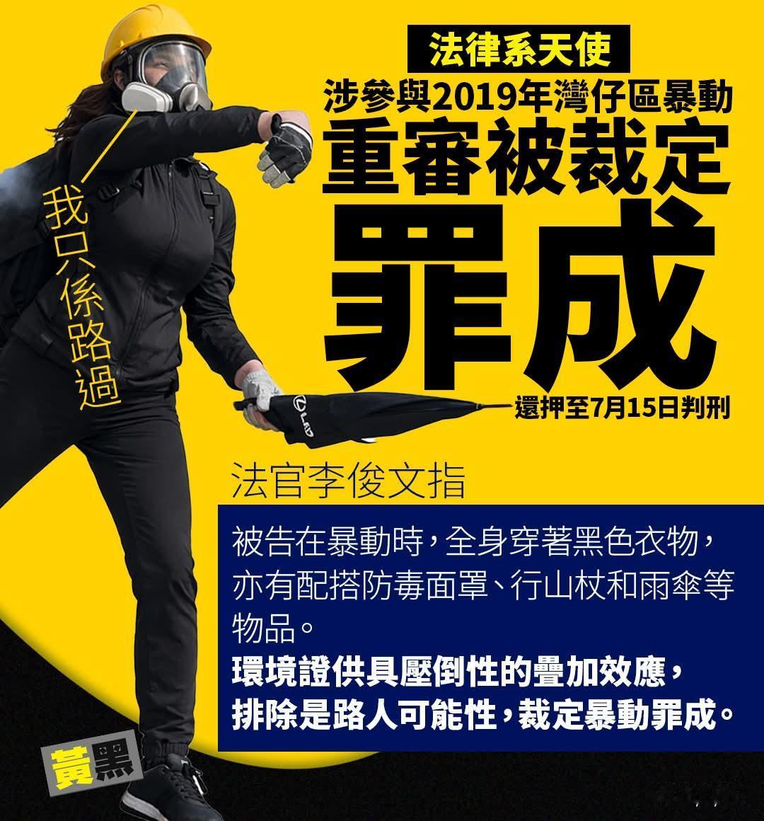 近期一些香港法庭判案，乱港分子没一个有好下场，大快人心。
