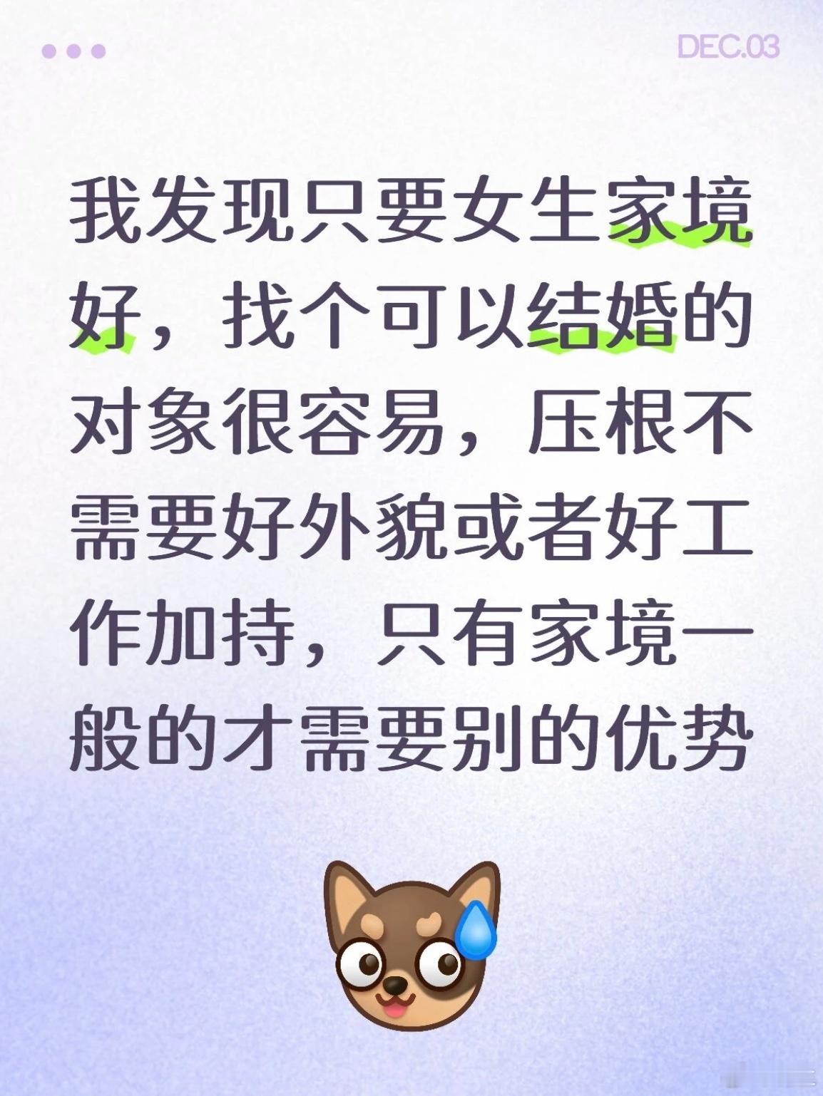 这和性别无关啊但凡是有一条属于绝对长板，都不愁大家想想，如果是绝对的帅哥/美女o