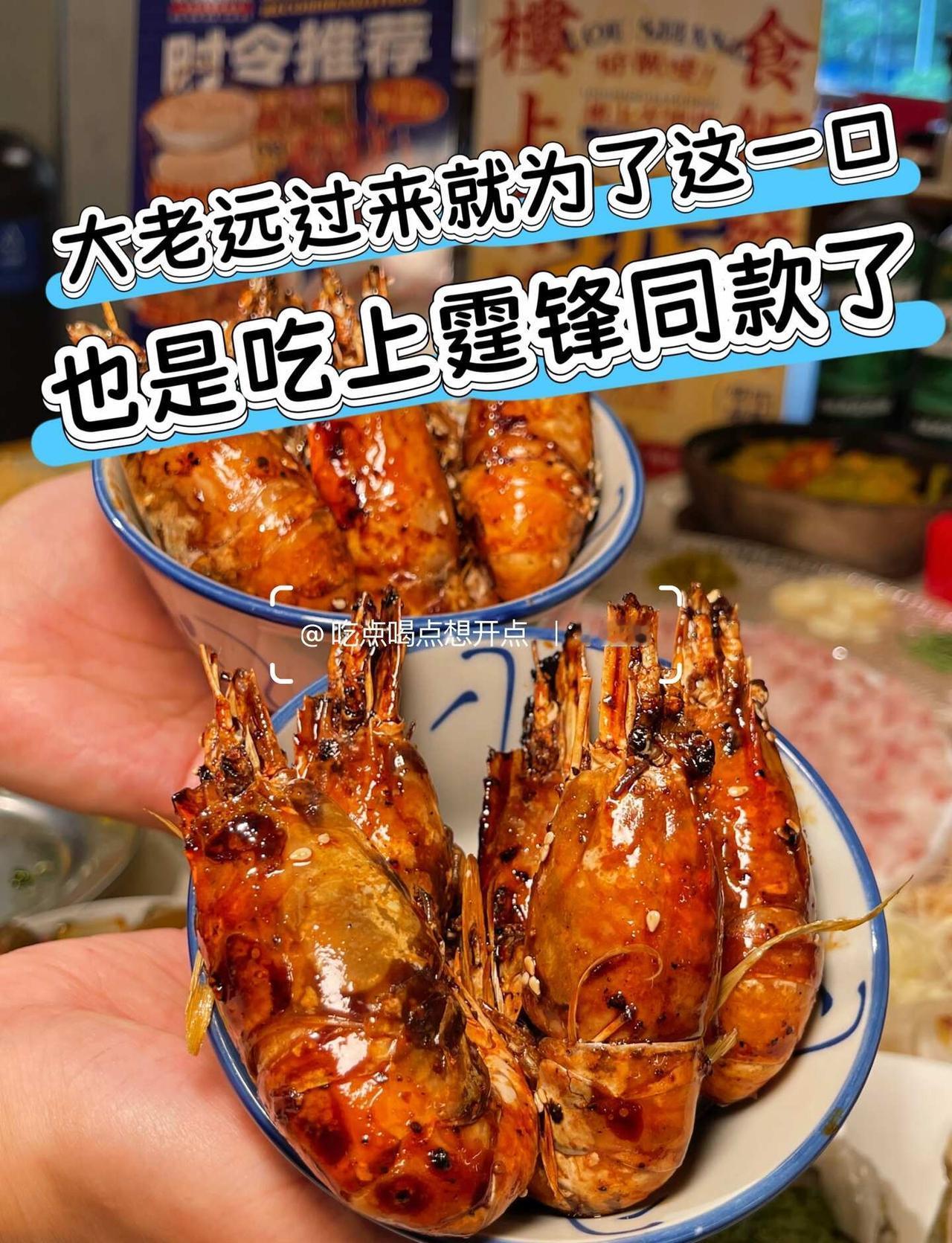 这一口太有含金量了！真的夯爆了
听本地老广墙推！连在广开演唱会的男星都来专程吃，