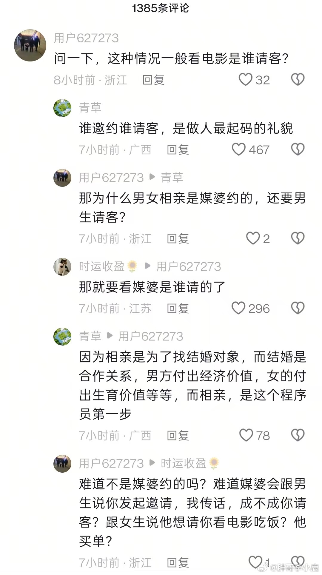 民间艺术观察 ​​​