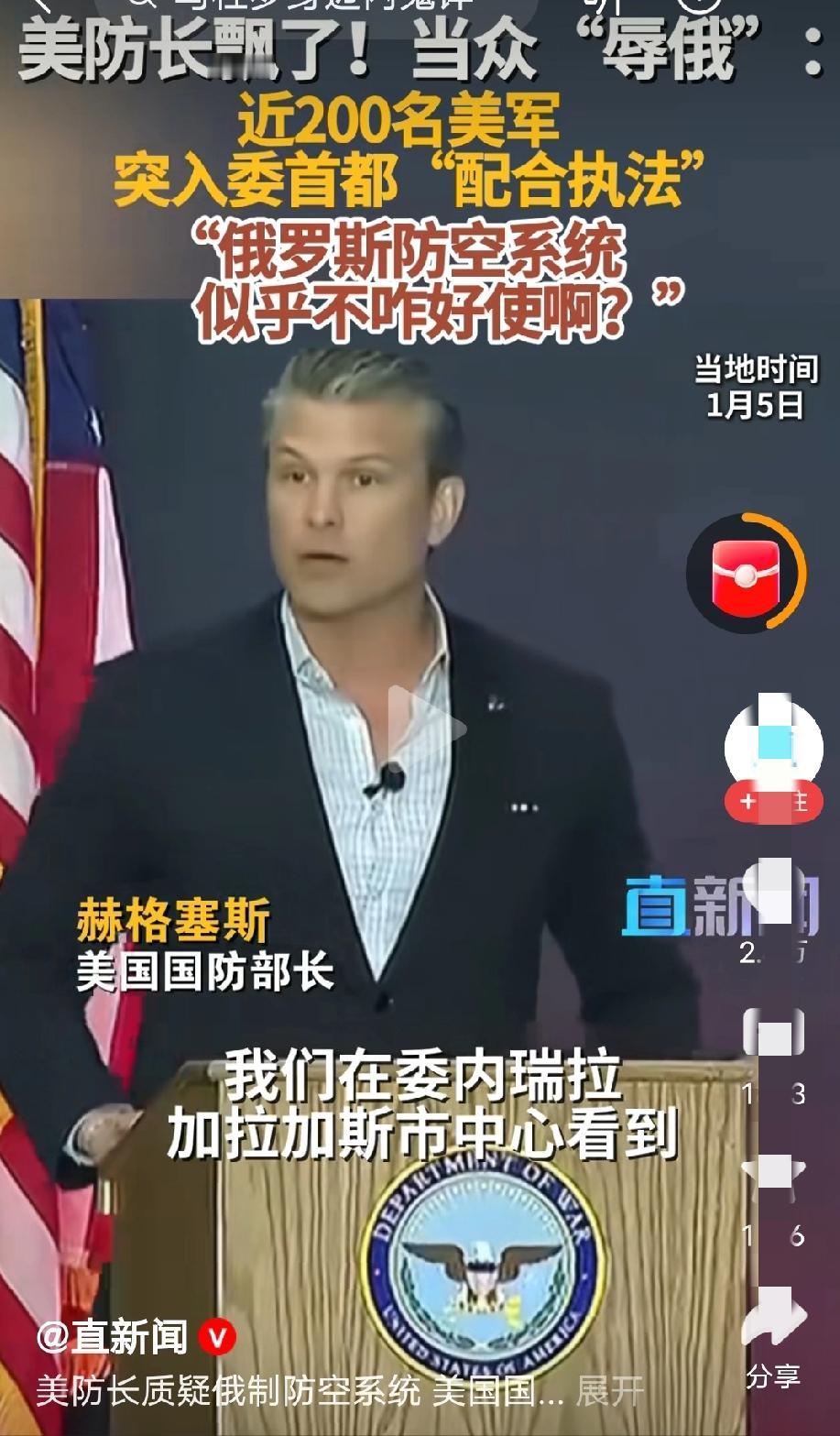不得不说，确实有两把刷子。俄罗斯突袭乌克兰没有成功，而美国突袭委内瑞拉成功。