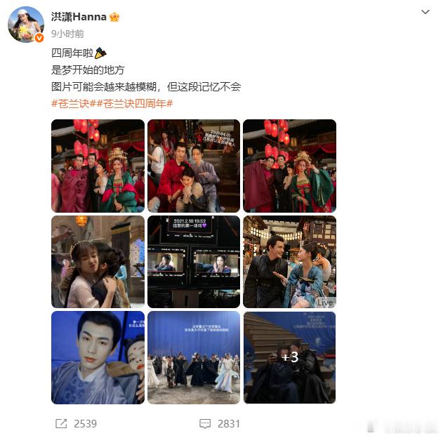 张凌赫洪潇合照洪潇晒与张凌赫合照 《苍兰诀》洪潇晒与张凌赫合照！洪潇：第一次看到